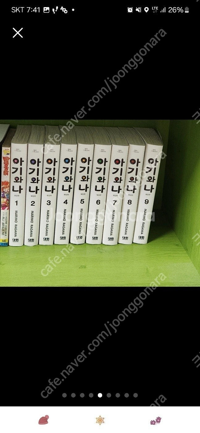 만화책 애장판 소장판 일괄 판매 (슬램덩크 / 여중생A...--2