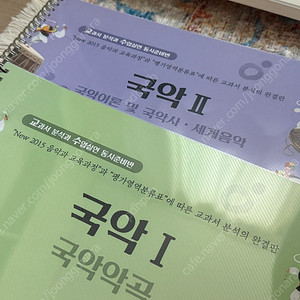박성선 음악임용 교과서분석반 교재
