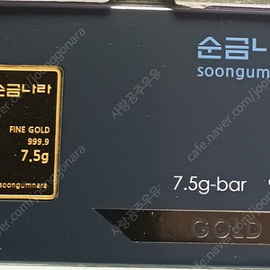 순금나라(한국금거래소)골드바