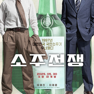 “소주전쟁“ 롯데시네마, 메가박스 5천원, cgv 7천원 / “하이파이브, 미션임파서블“ cgv, 메가박스, 롯데시네마 8천원 / “그리드맨“ 메가박스 6천원 영화예매