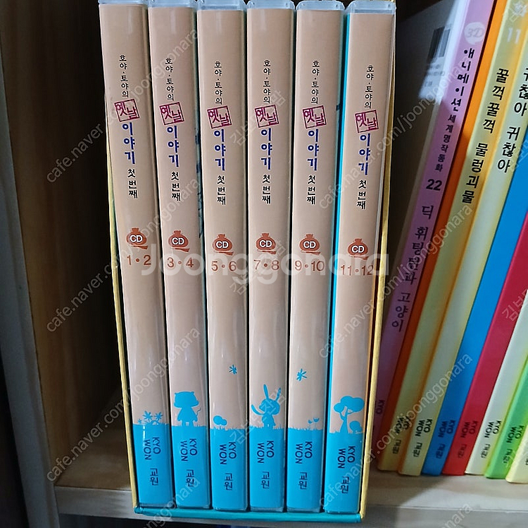 교원 호야토야의 옛날 이야기 50권, CD 12장--3