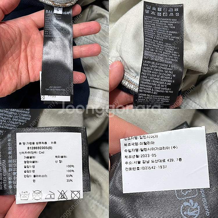 [S] 발렌시아가 23SS 스웻셔츠 믹스 하이브리드 와...--7
