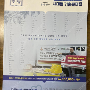 최태성 한국사