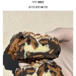에이밍마켓 레드벨벳 빼레로 쿠키