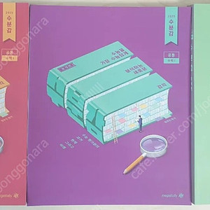 현우진 수분감 일괄