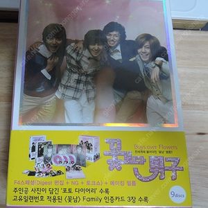 KBS 꽃보다 남자 일반판 DVD 9disc (비닐 미개봉)
