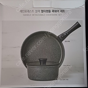 미개봉 새상품 레인포레스트 쿡웨어 냄비 프라이팬 세트