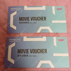 롯데시네마 2인 영화관람권