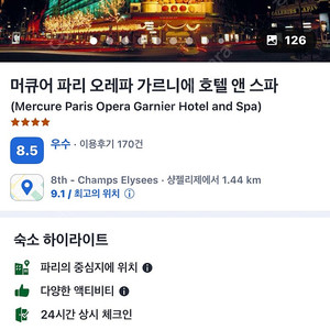 [양도] 머큐어 파리 오페라 가르니에 (6/8-6/13)