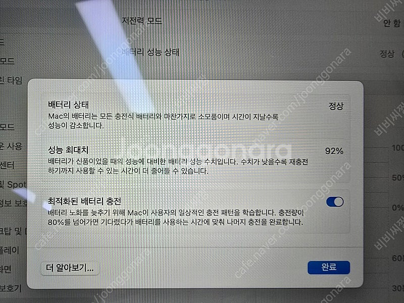 맥북 에어 m2 13인치 메모리16g ssd512 풀박--6