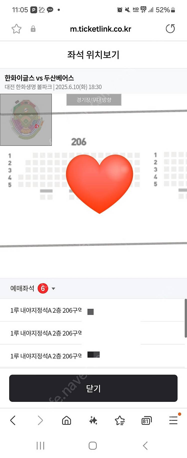 6월 10일 한화 vs 두산 1루 내야지정석 206구역...--0