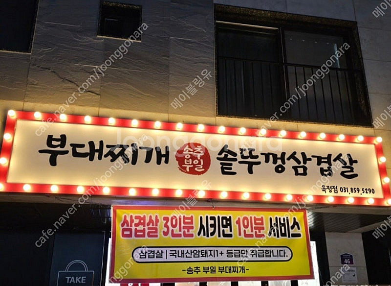 부대찌개--0