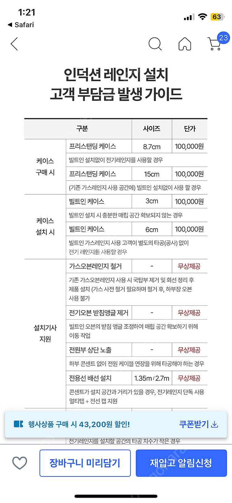 (새상품)쿠쿠 3구 인덕션 CIR-F303FB--3