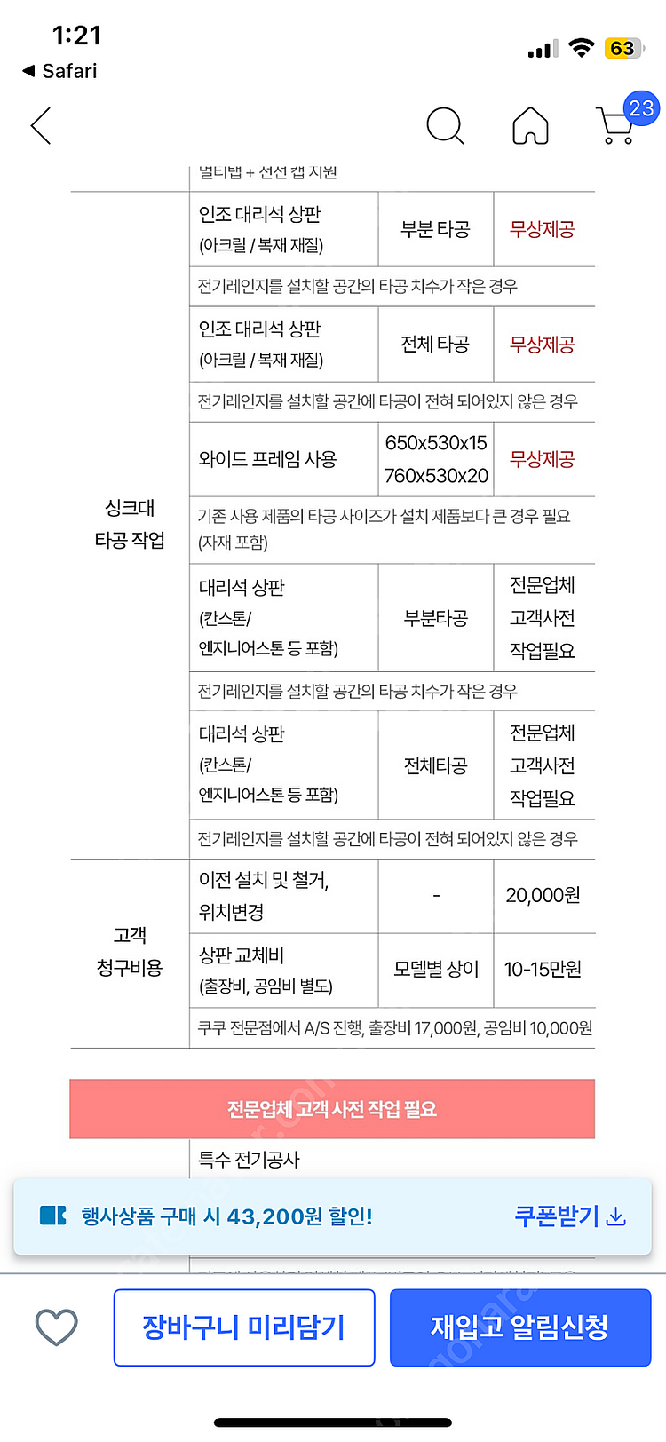 (새상품)쿠쿠 3구 인덕션 CIR-F303FB--4