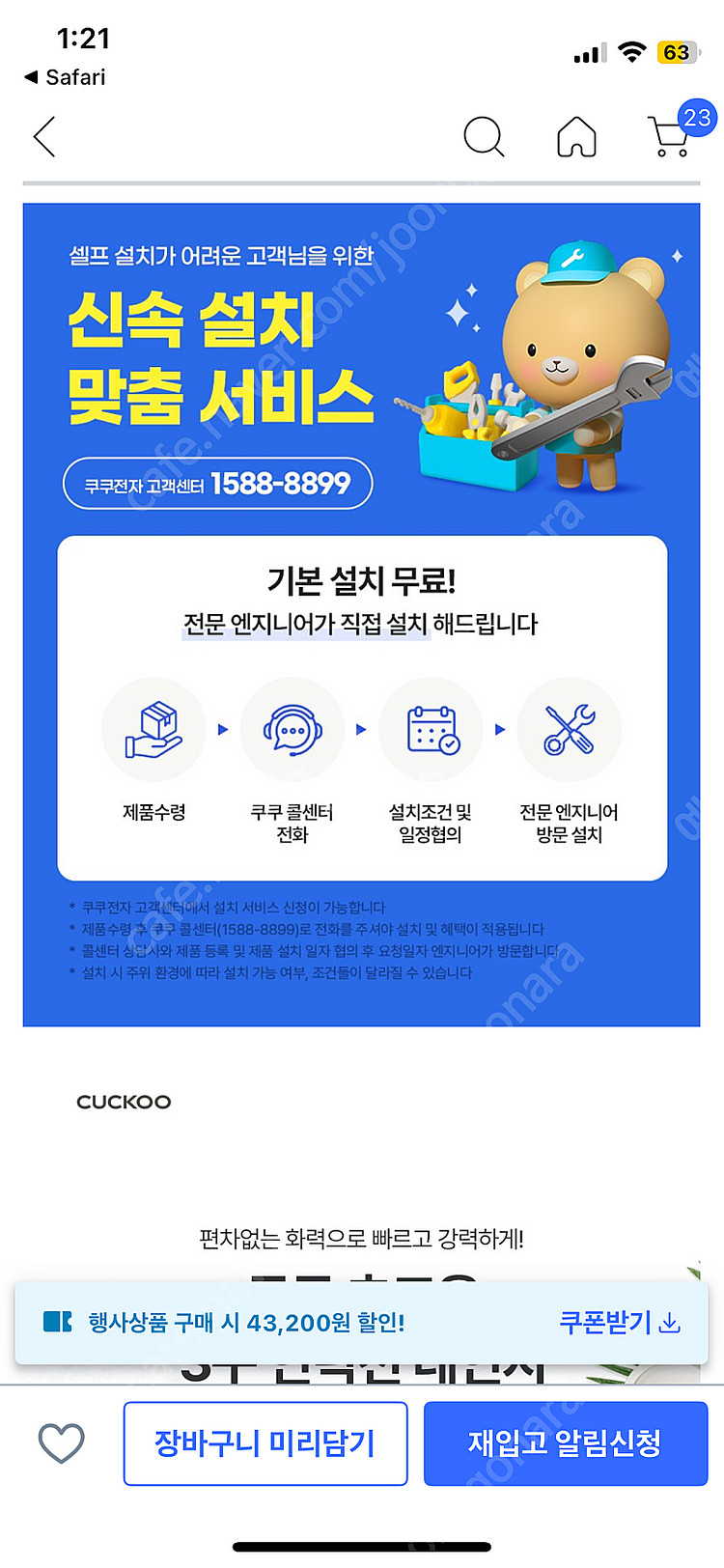 (새상품)쿠쿠 3구 인덕션 CIR-F303FB--5