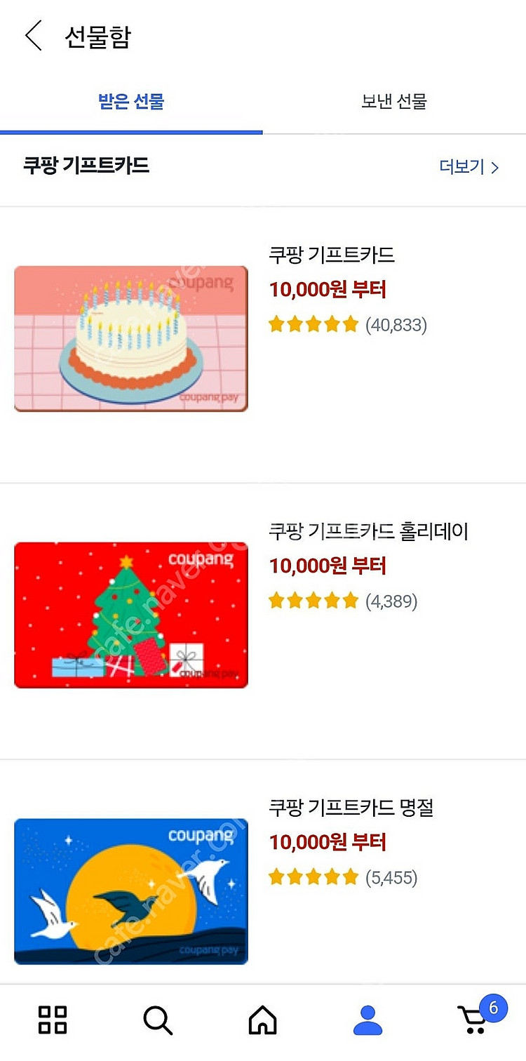 쿠팡 기프트카드 90% 가격에 삽니다 ! (최대 50만...--0