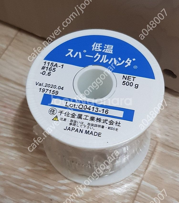 센쥬 저온납 165 0.6mm (500g) 저온솔더 융...--0