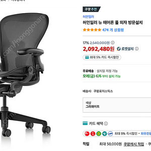 허먼밀러 뉴에어론 사이즈 B 그라파이트 풀펑션