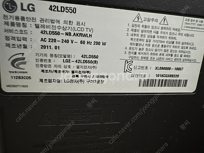 LG 42인치 티비 팔아요--2