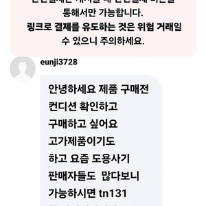 사기꾼 중나 아디 eunji7328/ 타임 더캐시미어 랑방