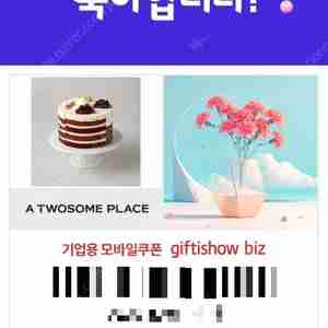 투썸플레이스 마이투썸하트