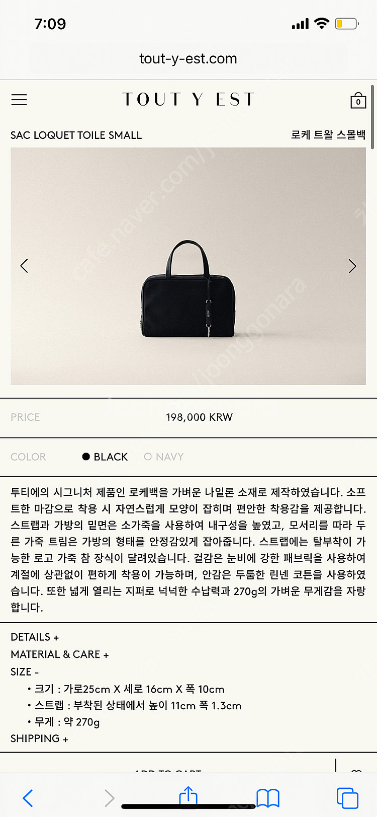 투티에 삭 로케 나일론 토트백 새상품--5
