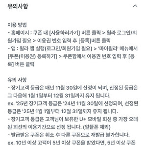 윌라 1개월 구독권 2000원