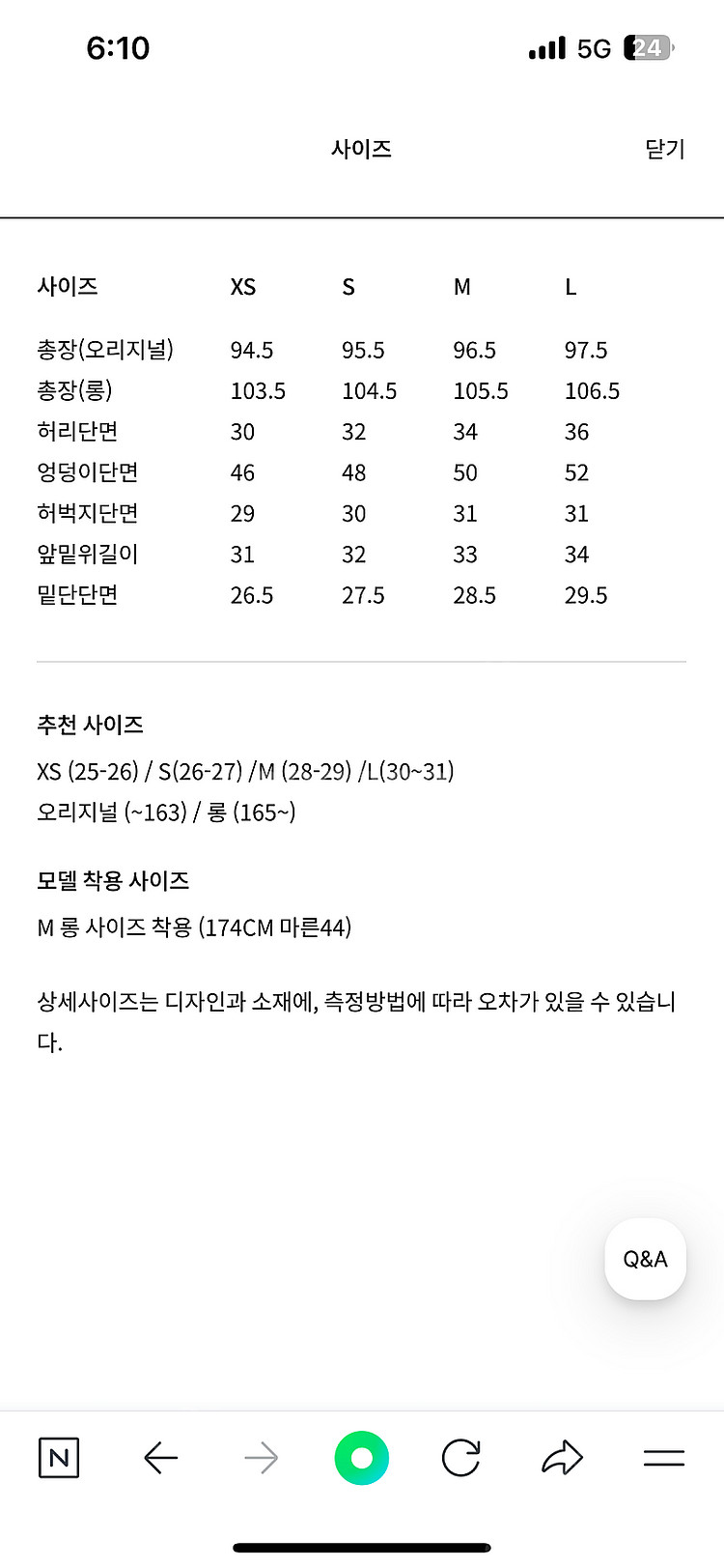 오르 ORR 썸머 루 팬츠 네이비 세트--5