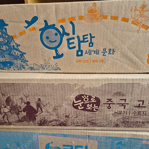 교원올스토리 ~빨간펜 ~솔루토이과학.수학,에듀~꾸러기책장 1코딩1~6단계풀셋트..호시탐탐세계문화.눈으로보는실험과학.중국고전~미개봉