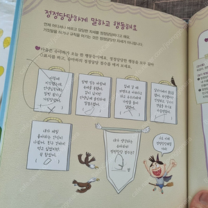 그레이트북스_안녕 마음아 58권