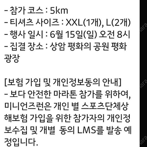 미니언즈런 5km 사이즈교환 (L -> xs)