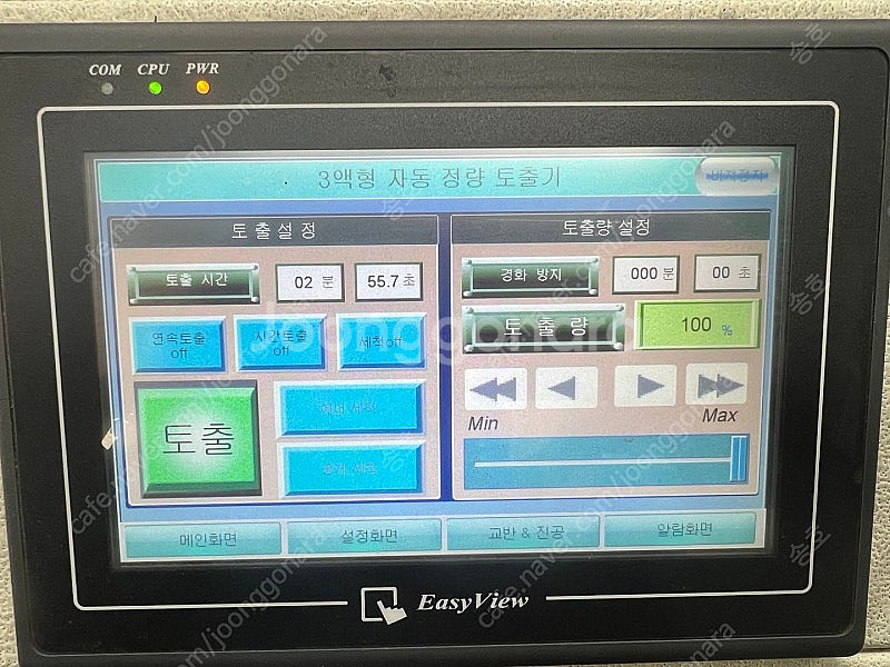 3액형정량토출기, 3액형자동토출기,3액형자동혼합토출기--0