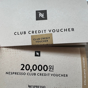 네스프레소 2만 할인 바우처 이미지