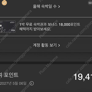본보이 19000포인트