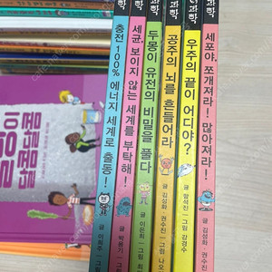 몬스터과학 6권 세트