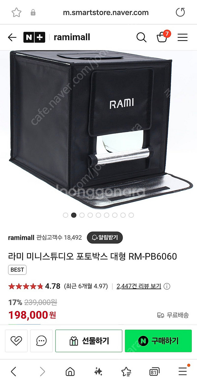 라미 스튜디오 포토박스 RM-PB6060--0