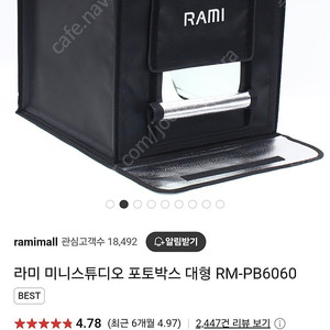 라미 스튜디오 포토박스 RM-PB6060