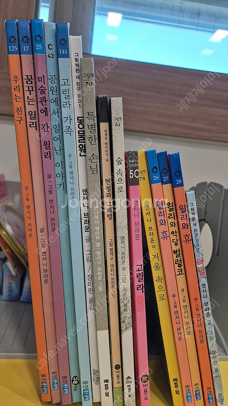 앤서니브라운 책 15권--0