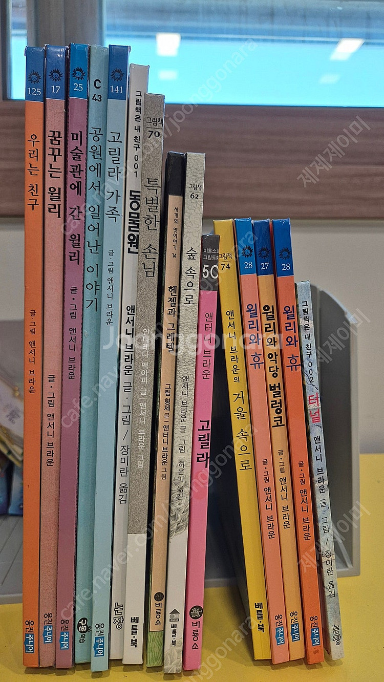 앤서니브라운 책 15권--1