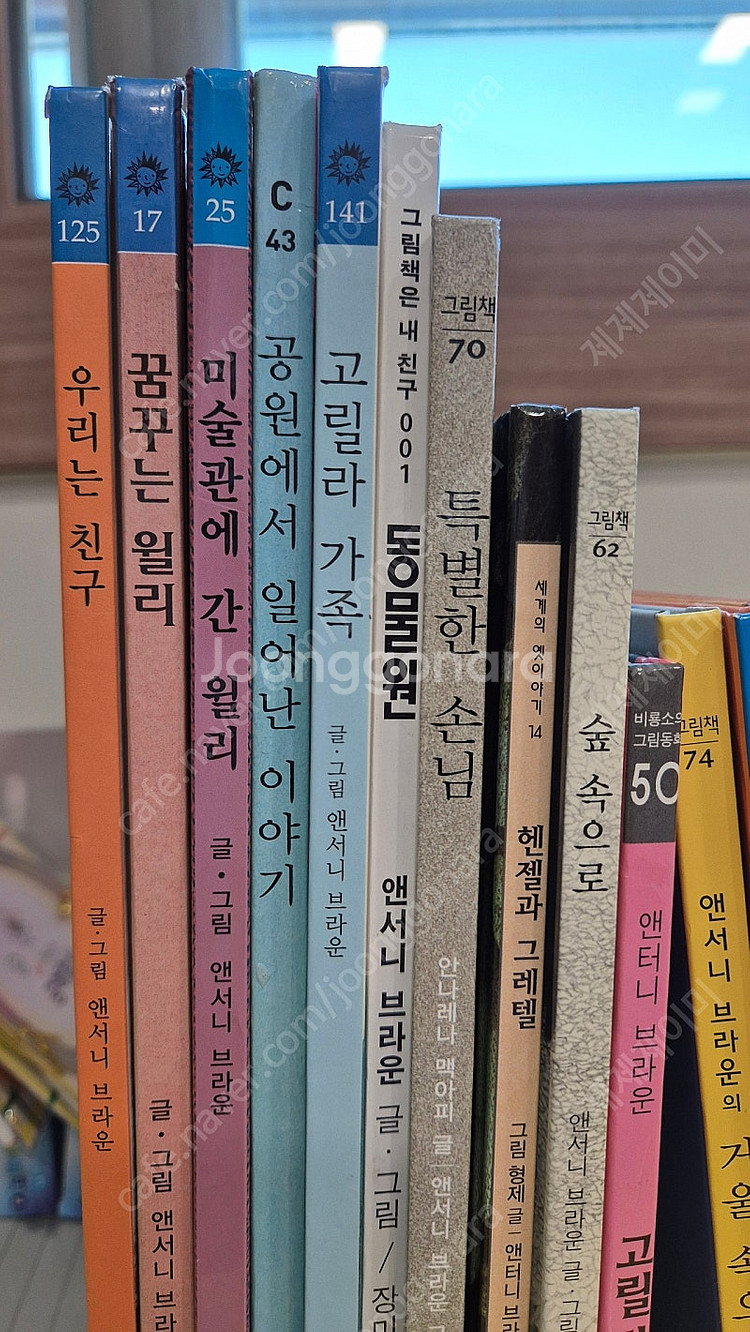 앤서니브라운 책 15권--2