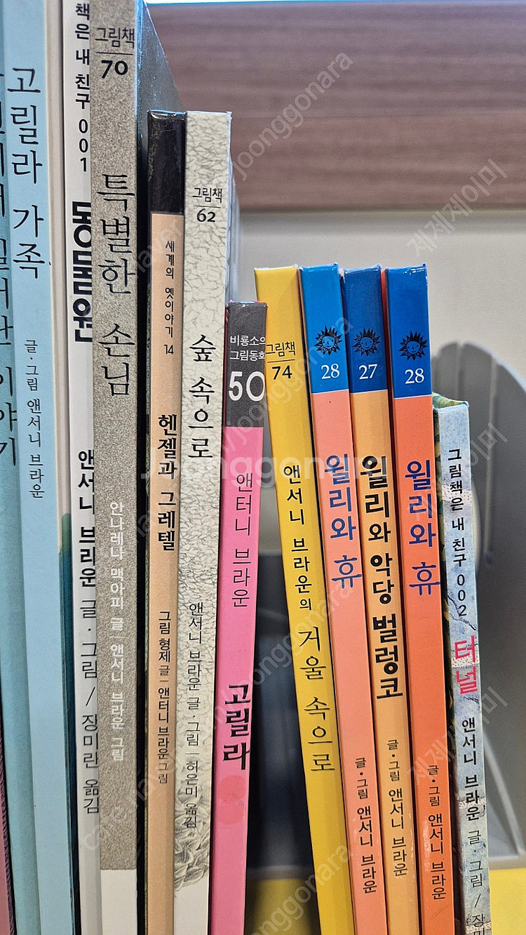 앤서니브라운 책 15권--3