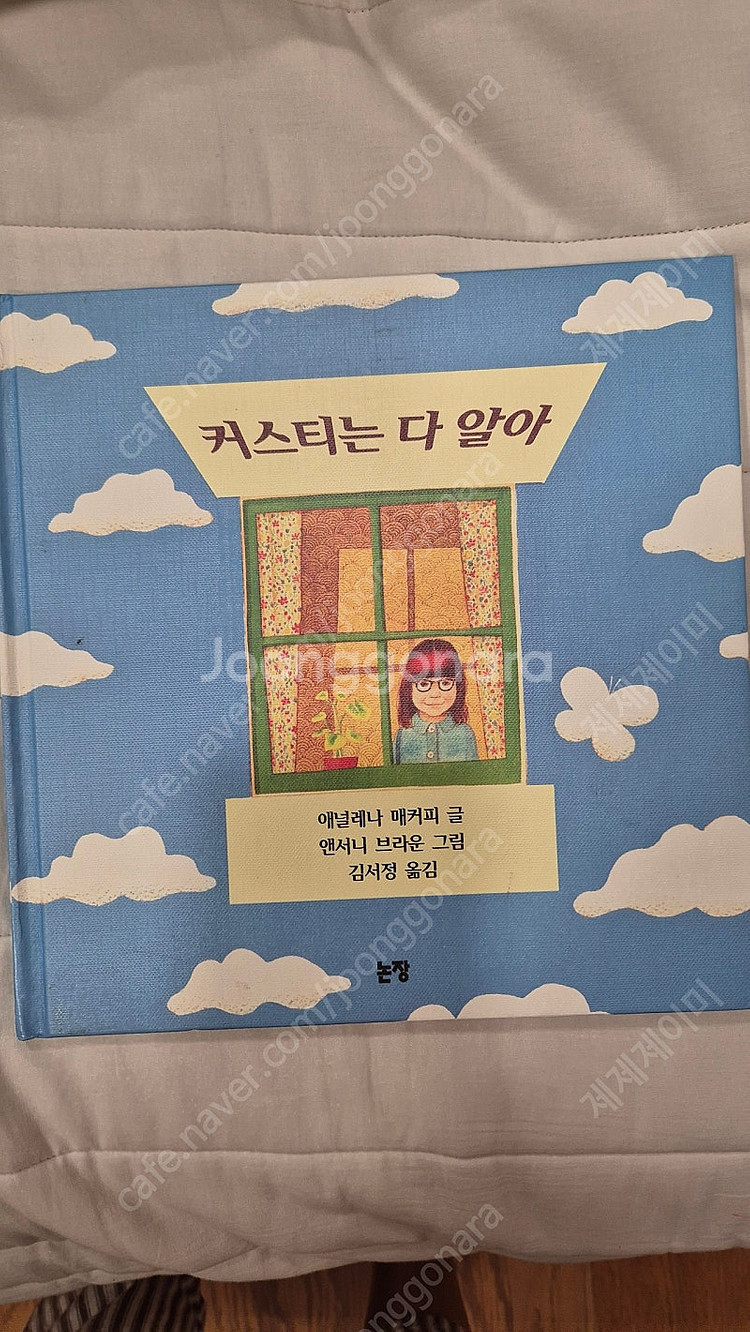 앤서니브라운 책 15권--8