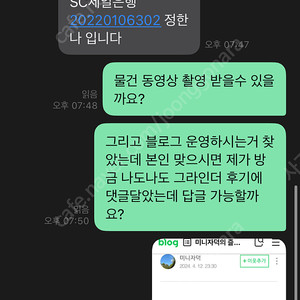 사기꾼