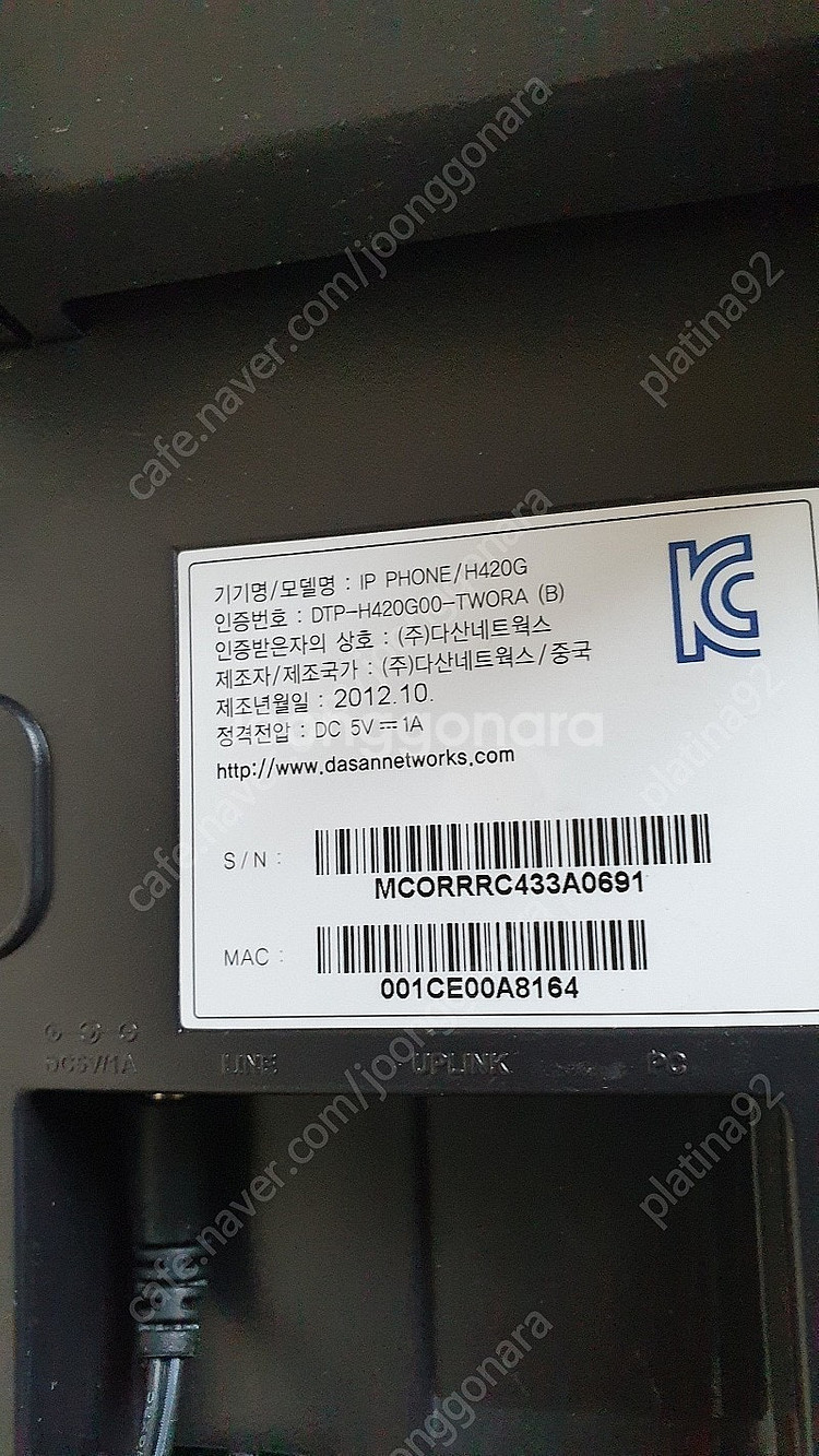 모임스톤 ip255s 다산 H420G ip키폰 전화기 ...--1