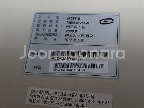 모임스톤 ip255s 다산 H420G ip키폰 전화기 ...--3
