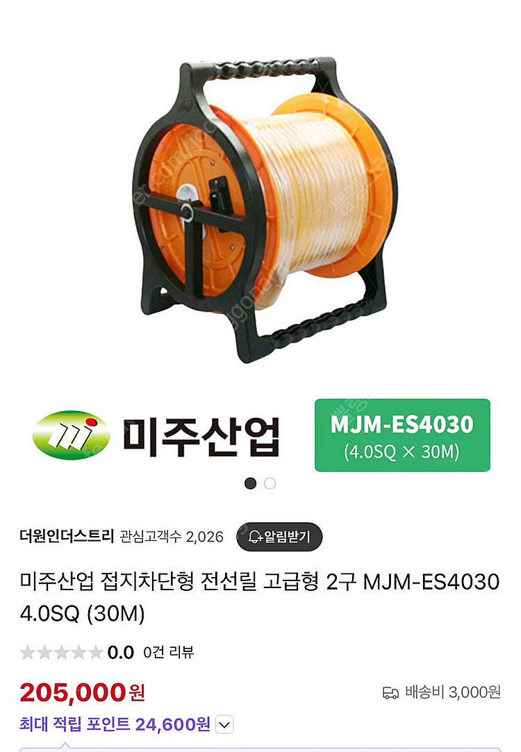 케이블 릴 4.0 30미터(미주산업)--0