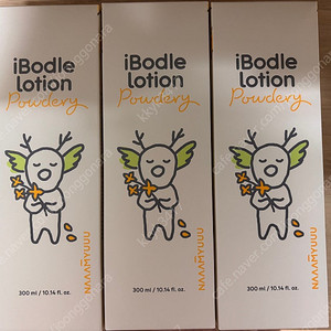 남유네 아이보들 로션 파우더리