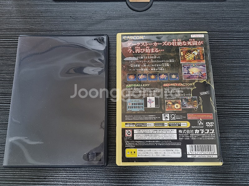 PS2 뱀파이어 컬렉션--1