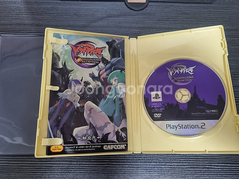 PS2 뱀파이어 컬렉션--2