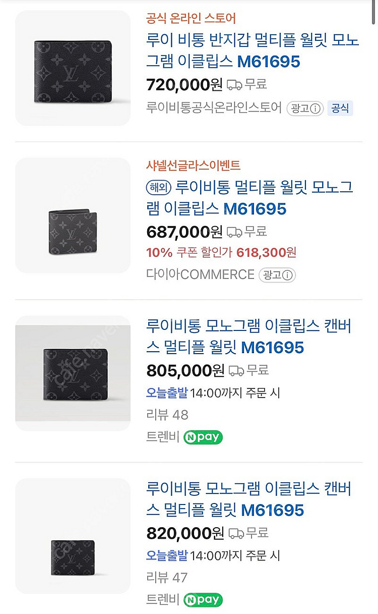 [새상품] 루이비통 이클립스 멀티플 월릿 반지갑--5